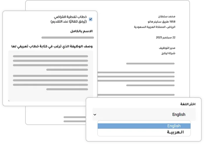 Dr. Job’s AI Cover Letter Service - Job Description