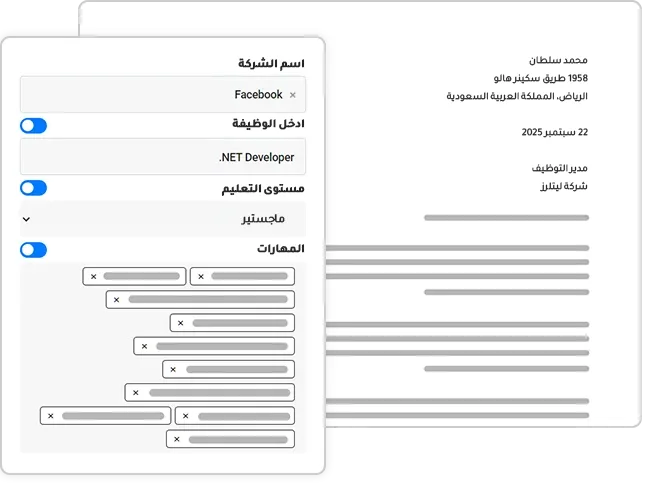 Dr. Job’s AI Cover Letter Service - Keywords