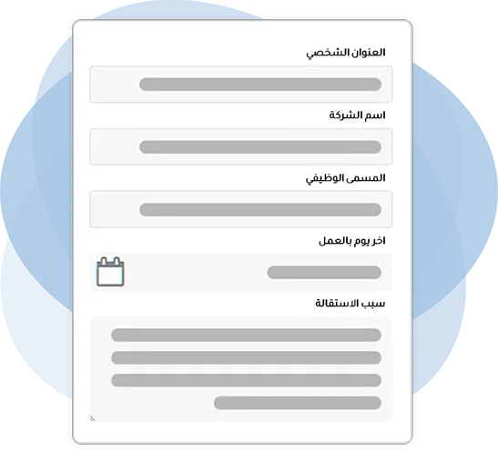 Dr. Job’s Resignation Letter Generator - Enter Your Details