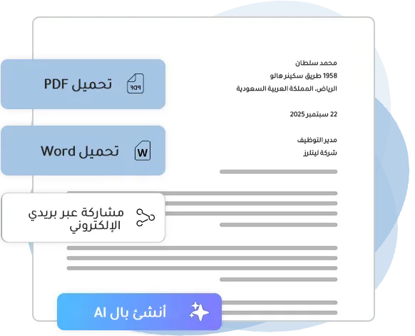 Dr. Job’s Resignation Letter